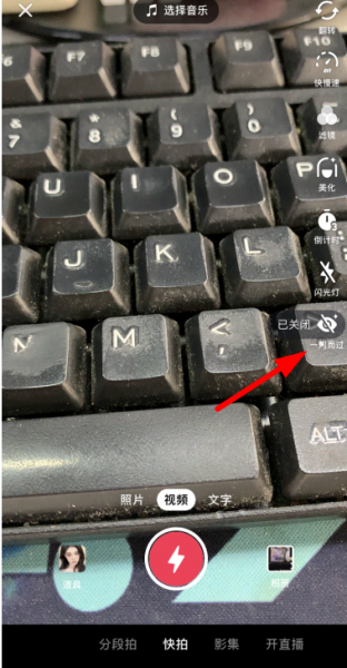 抖音一闪而过怎么取消视频?