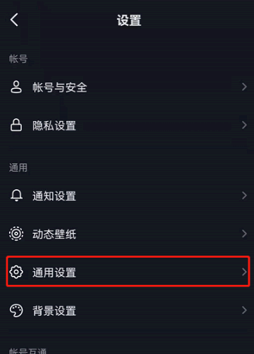 抖音抖一抖怎么关闭不了?