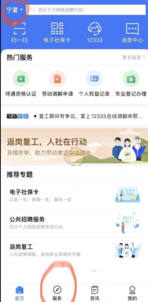 掌上12333养老认证如何才算认证成功?