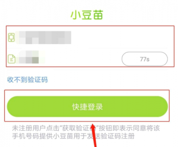 小豆苗怎么打印接种证明 小豆苗预防接种证明怎么打印?
