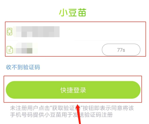 小豆苗预防接种证明怎么打印?