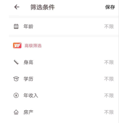 牵手app能约么吗?
