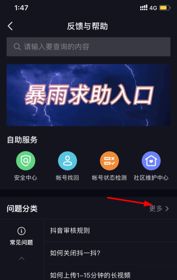 抖音ta的音乐是怎么来的?