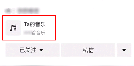 抖音主页ta的音乐怎么设置?