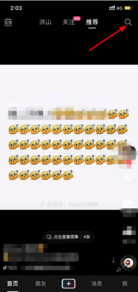 抖音主页ta的音乐怎么设置?
