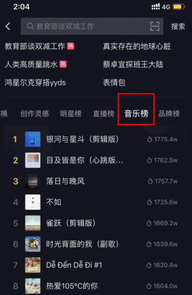 抖音主页ta的音乐怎么设置?