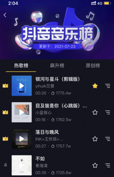 抖音主页ta的音乐怎么设置?