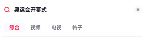 央视频东京奥运会直播回放位置分享