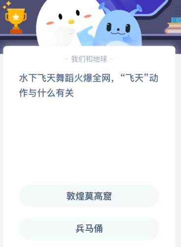 水下飞天舞蹈火爆全网 “飞天”动作与什么有关？