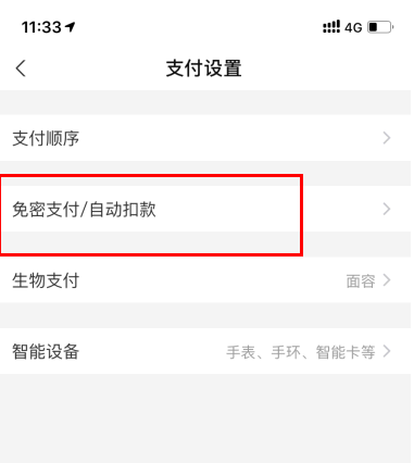央视频怎么取消自动续费?