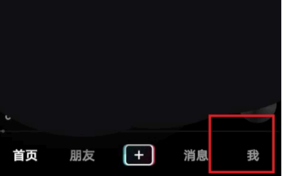 抖音收藏的商品去哪里能找到?