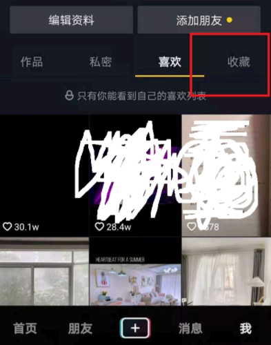 抖音收藏的商品去哪里能找到?