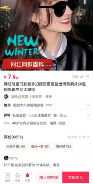 抖音收藏的商品去哪里能找到?