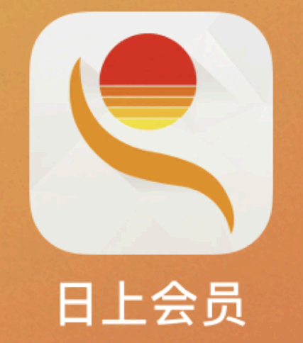 日上会员怎么成为会员?