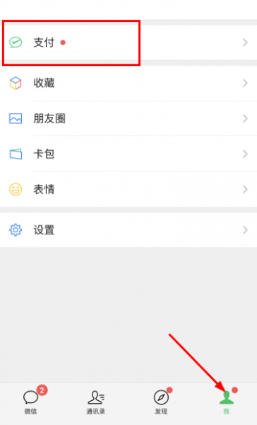 腾讯公益捐款查询方法