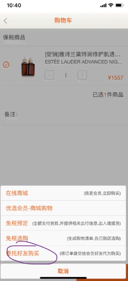 日上会员app可以直接购买吗?
