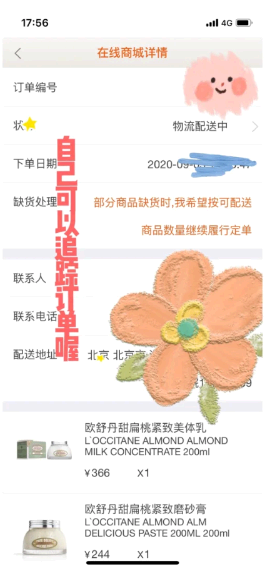 日上会员app可以直接购买吗?