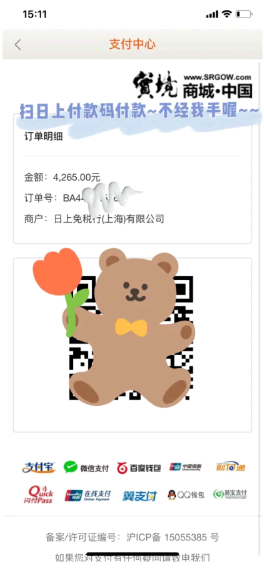 日上会员app可以直接购买吗?