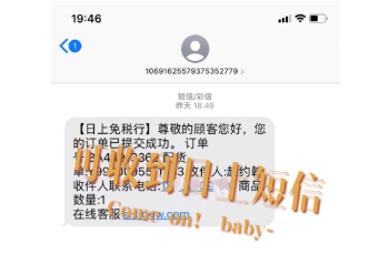 日上会员app可以直接购买吗?