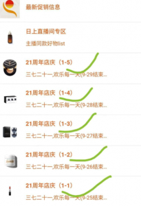 日上会员app可以直接购买吗? 日上会员app是真假的?