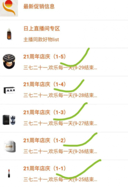 日上会员app是真假的?