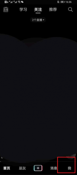 抖音收藏的视频怎么发给好友?