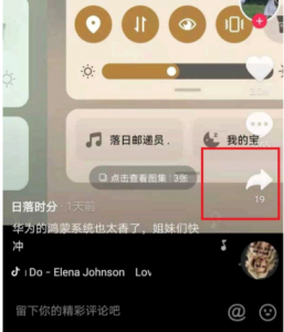 抖音收藏的视频怎么发给好友? 抖音收藏的视频怎么保存到相册?
