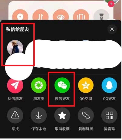 抖音收藏的视频怎么发给好友?