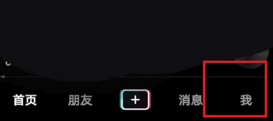 抖音收藏的视频怎么保存到相册?