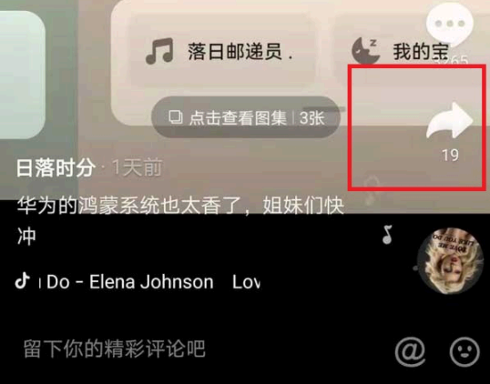 抖音收藏的视频怎么保存到相册?