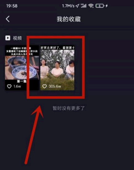 抖音收藏的视频怎么发布抖音上?