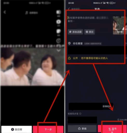 抖音收藏的视频怎么发布抖音上？