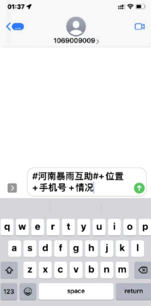 短信怎么发微博?