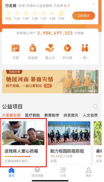 支付宝捐赠证书怎么获得?