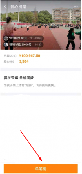支付宝捐赠证书怎么获得?