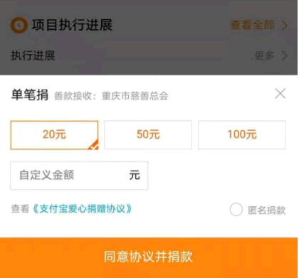 支付宝捐赠证书怎么获得?