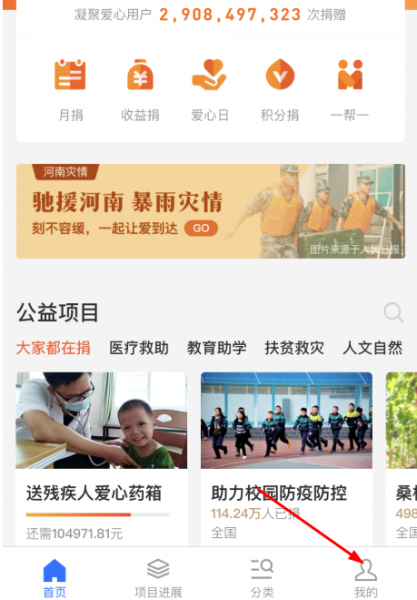 支付宝捐赠证书在哪里?有什么用?