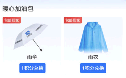 支付宝怎么领雨衣?支付宝免费领雨衣、雨伞方法步骤