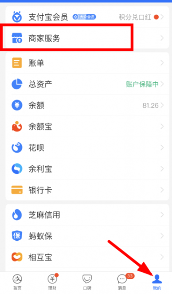 支付宝怎么领雨衣?