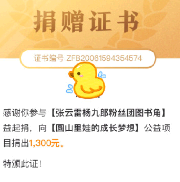 支付宝捐赠证书编号影响隐私吗 支付宝捐赠证书编号查询方法