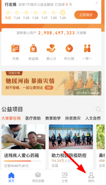 支付宝捐赠证书编号查询方法
