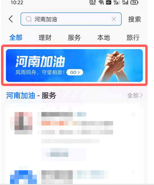 河南捐款平台在哪里