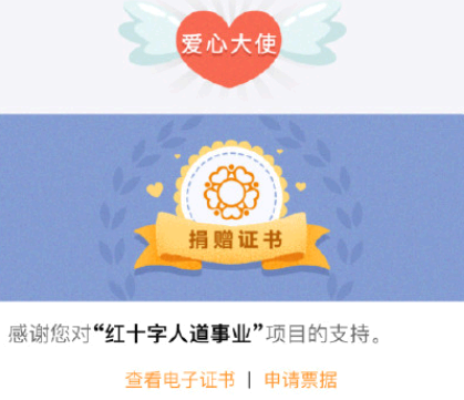 微信河南捐款怎么捐?微信捐款河南方法步骤图解