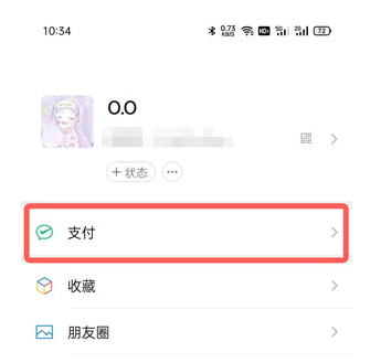 微信河南捐款怎么捐?