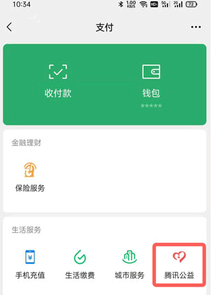 微信河南捐款怎么捐?