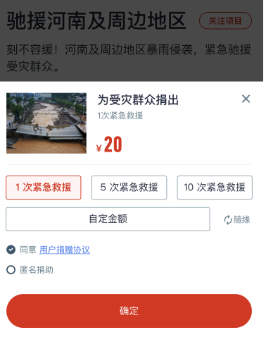 微信河南捐款怎么捐?