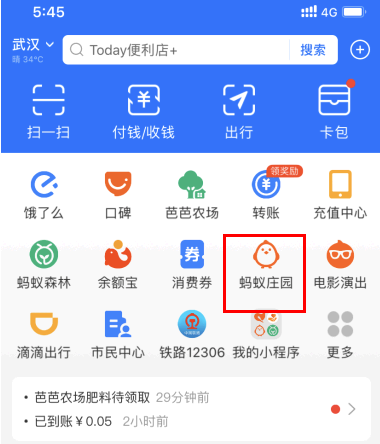 支付宝怎么给河南捐款