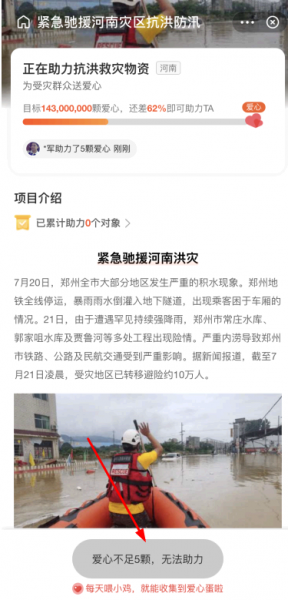 支付宝怎么给河南捐款