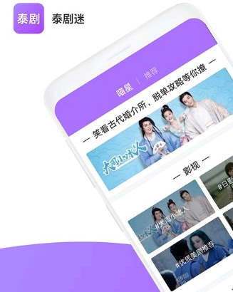 泰剧迷缓存视频在手机哪个文件夹?