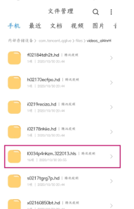 泰剧迷缓存视频在手机哪个文件夹?